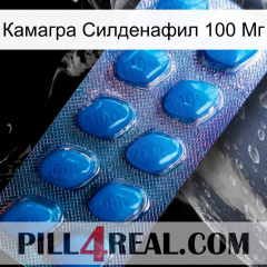 Камагра Силденафил 100 Мг viagra1